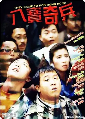 傻大个的妻子